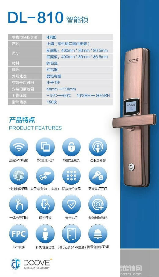 杜飛指紋鎖 電子門鈴一體化智能鎖 智能遠程密碼鎖