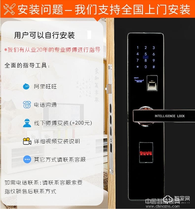 歐超不銹鋼智能鎖 防貓眼 英倫華安160601
