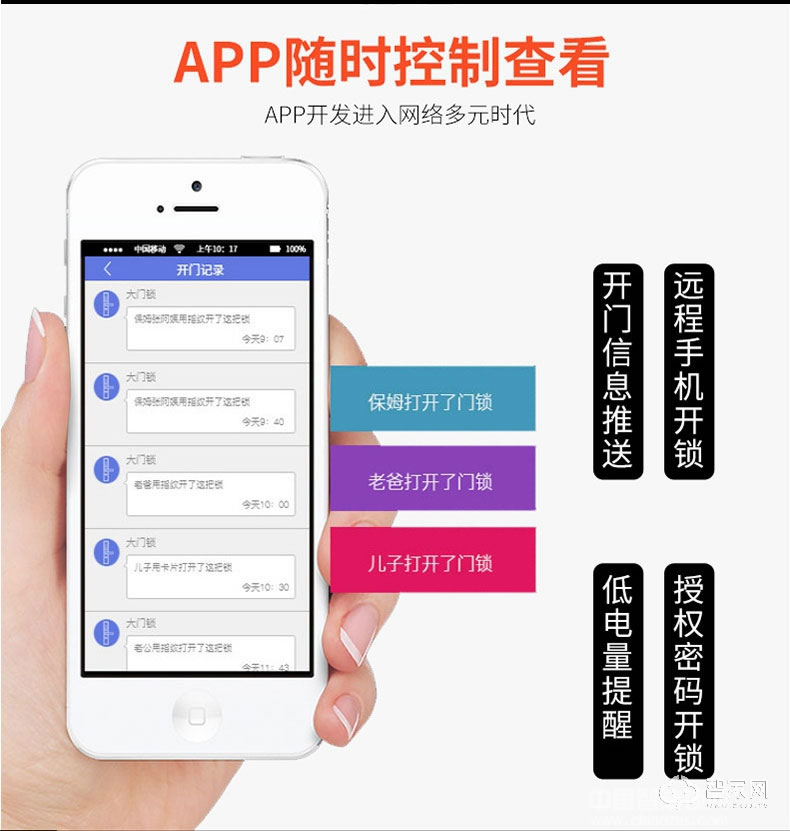 歐超不銹鋼智能鎖 防貓眼 英倫華安160601