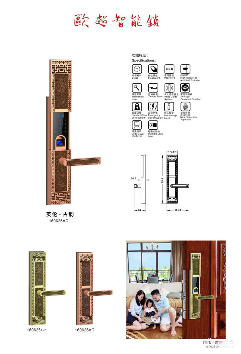 歐超指紋鎖 密碼鎖刷卡鎖 英倫古韻160626