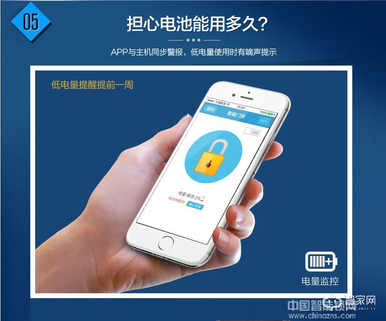 歐超半導體指紋鎖 滑蓋智能鎖 英倫華府160636