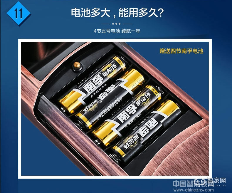 歐超半導體指紋鎖 滑蓋智能鎖 英倫華府160636