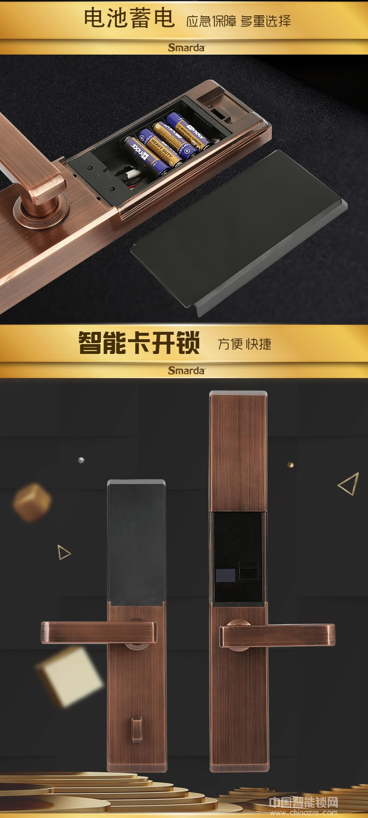 smarda指紋鎖 五大開鎖方式智能鎖 滑蓋指紋密碼電子鎖