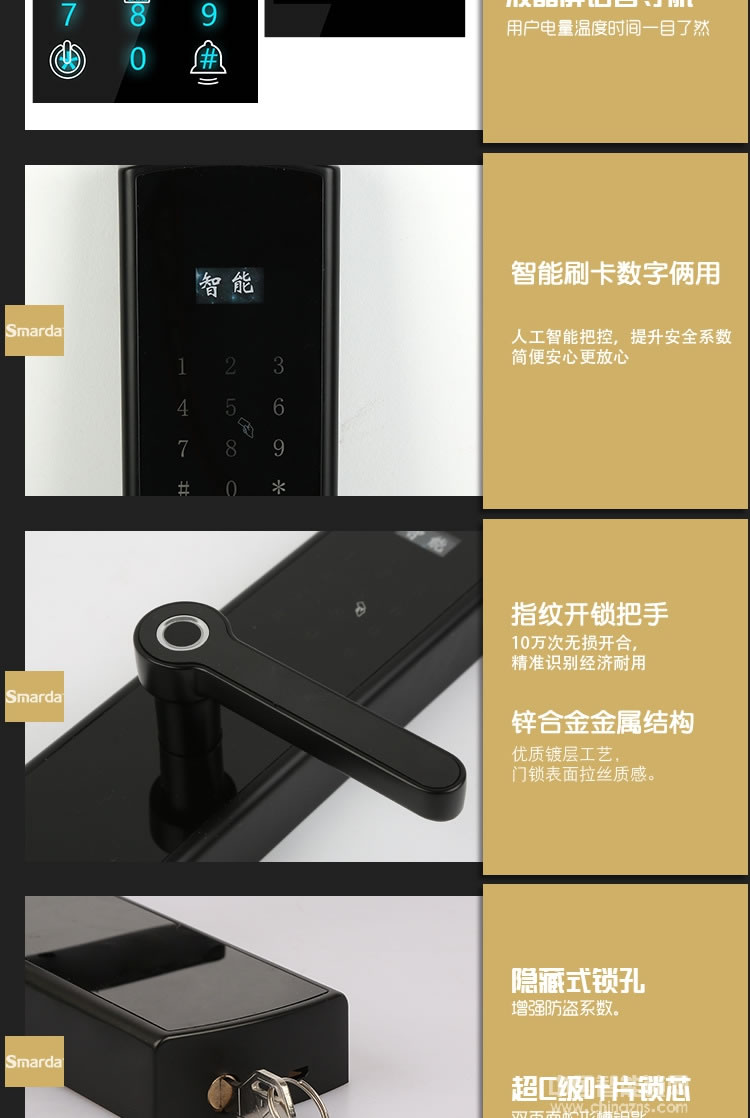 smarda指紋鎖 新款平板指紋鎖 智能感應(yīng)刷卡鎖