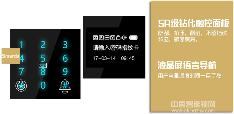 smarda指紋鎖 超C級葉片鎖芯指紋鎖 防盜門指紋密碼鎖