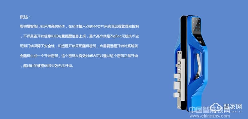 極智智能鎖 智能指紋鎖 遠(yuǎn)程手機(jī)開鎖