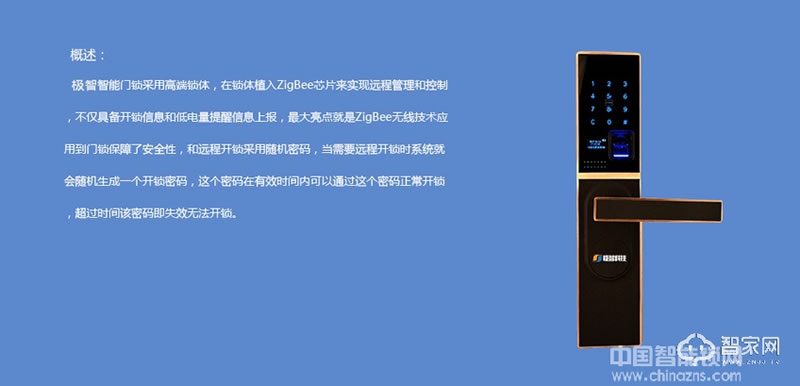 極智智能鎖 家用智能聯動指紋鎖 脅迫開鎖報警