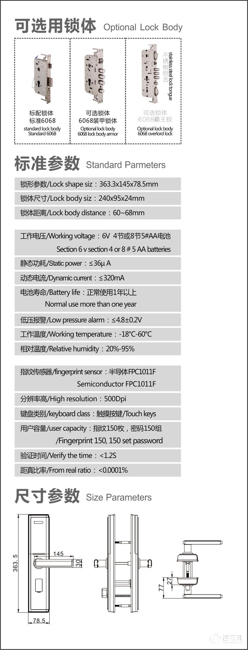 愛家維納斯門將軍智能聯動鎖 安全逃生開鎖