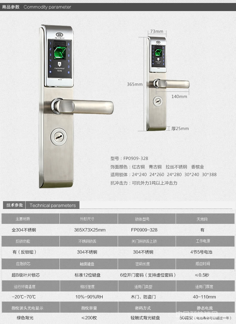 三環(huán)指紋鎖 全304不銹鋼智能鎖 防盜門入戶門密碼鎖