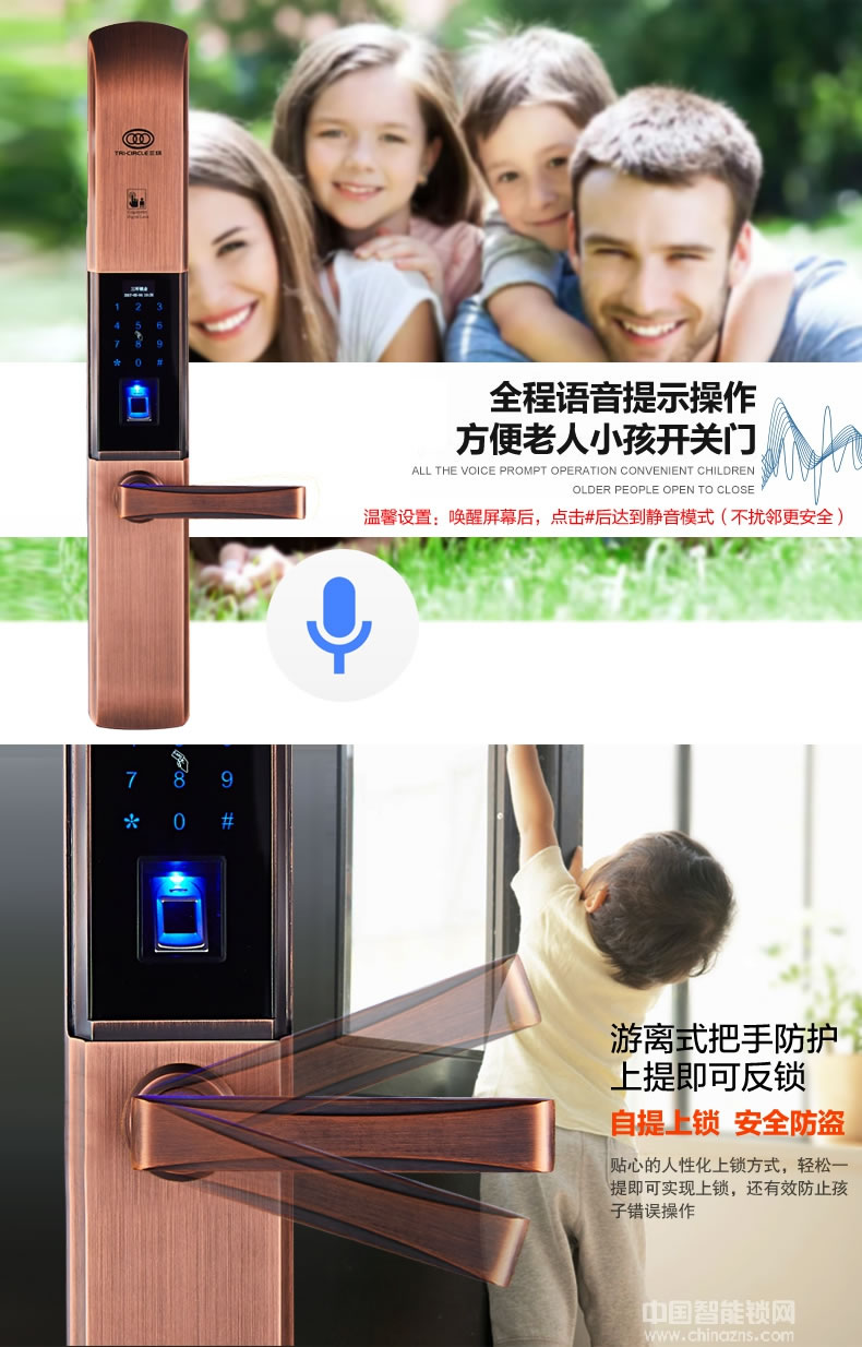 三環流線型滑蓋指紋鎖 家用辦公室防盜門智能門鎖