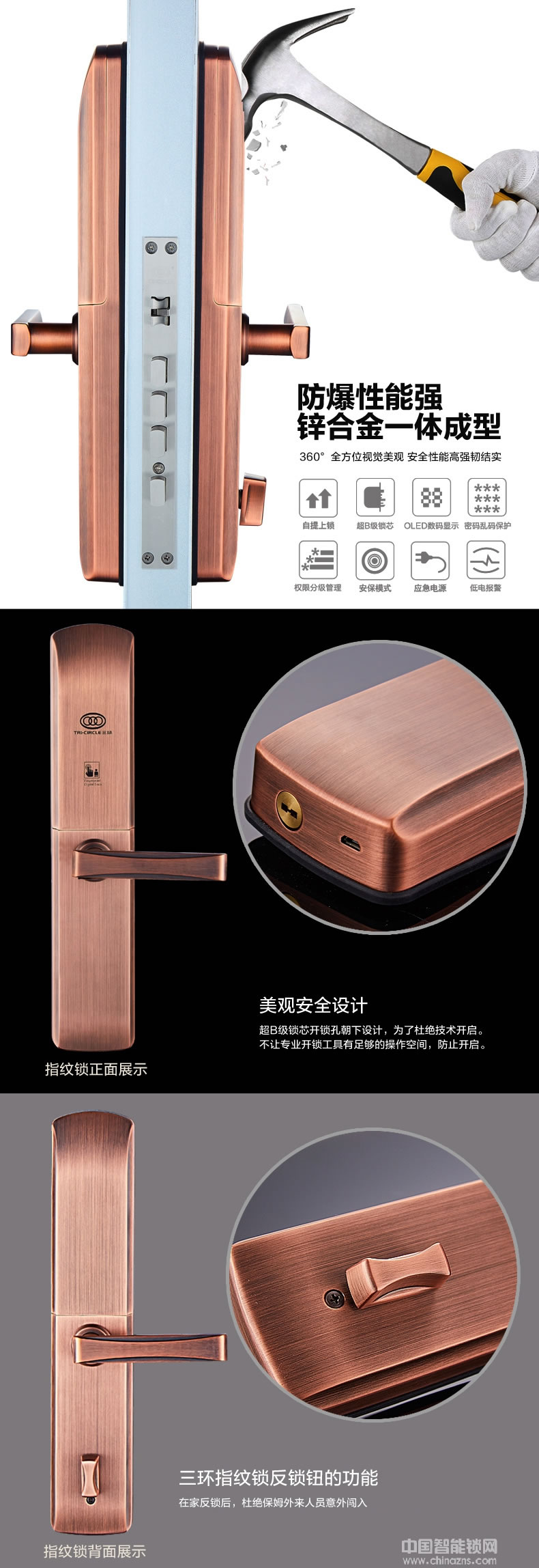 三環流線型滑蓋指紋鎖 家用辦公室防盜門智能門鎖