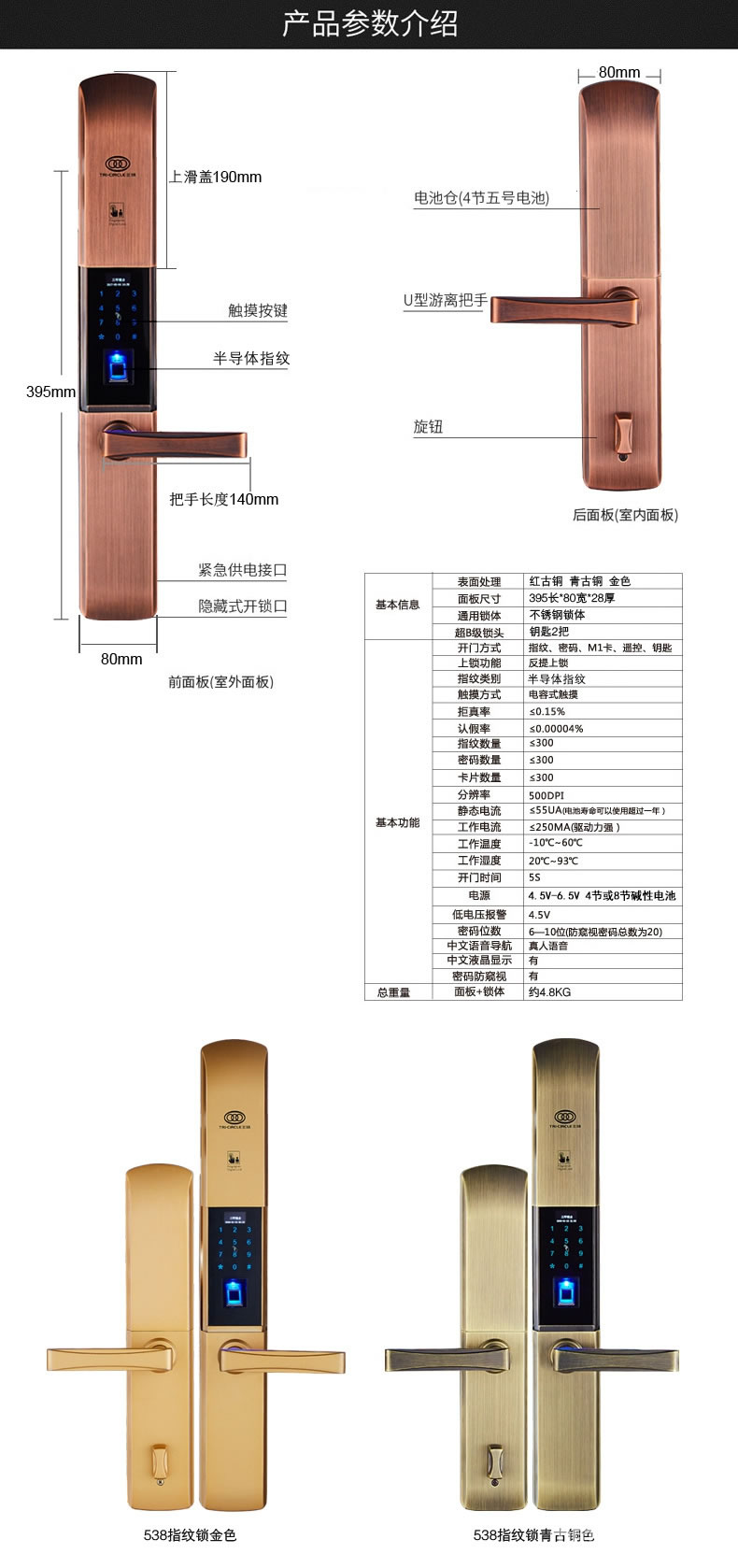 三環流線型滑蓋指紋鎖 家用辦公室防盜門智能門鎖