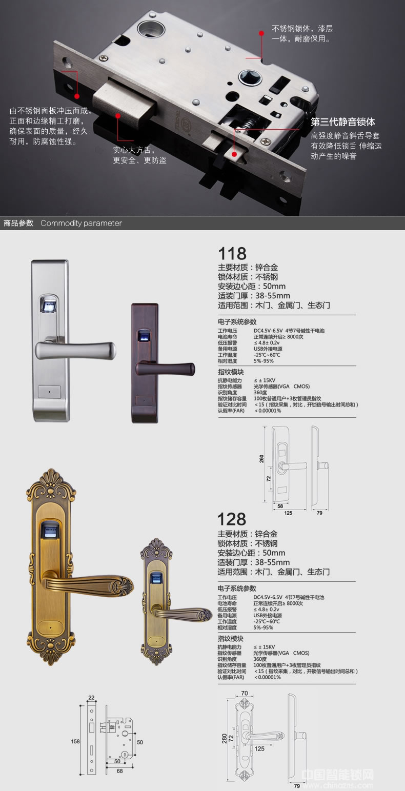 三環指紋鎖 寫字樓辦公室指紋鎖 臥室實木執手門鎖