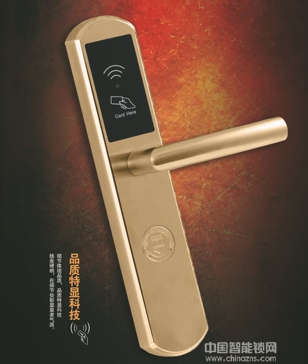 百思盾智能門鎖 防盜門感應鎖 酒店智能IC卡鎖