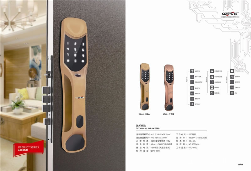 科羅尼智能鎖 手機遙控操作智能鎖 家用指紋密碼鎖