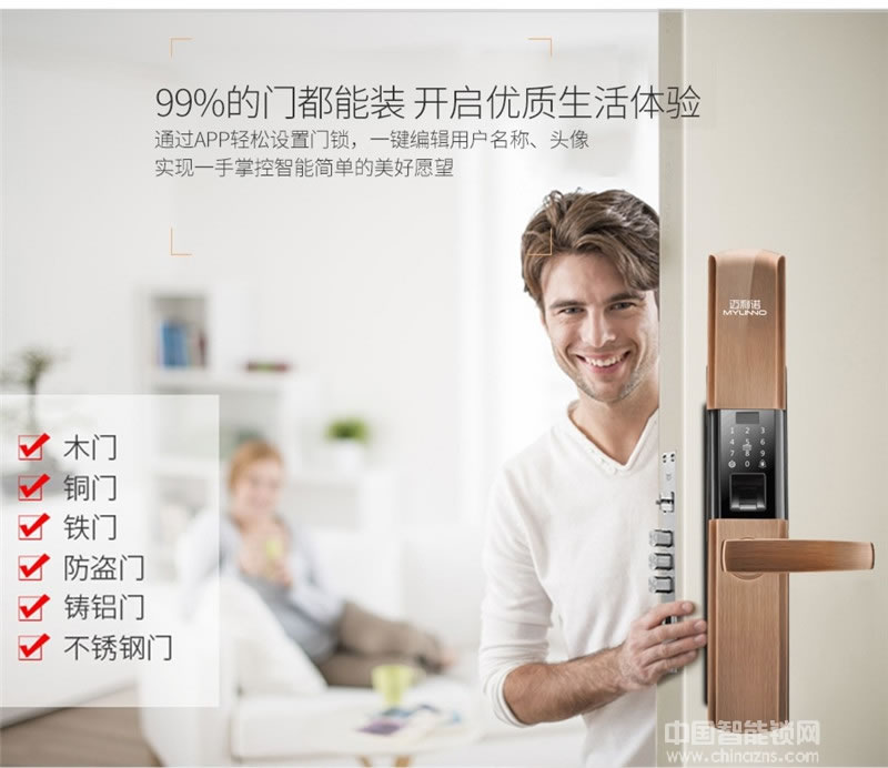邁利諾智能鎖 高檔住宅別墅智能鎖 滑蓋指紋密碼鎖