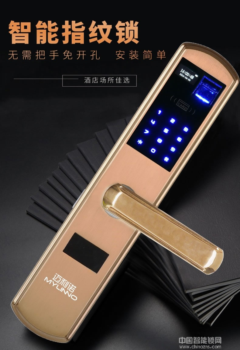 邁利諾智能鎖 酒店指紋鎖密碼鎖 免開孔智能門鎖