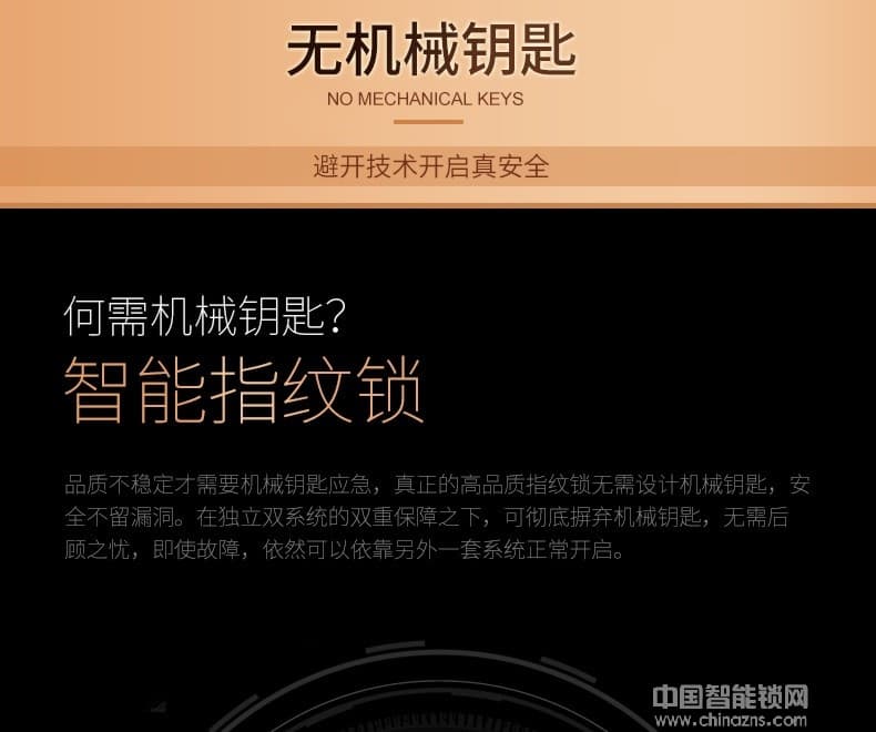 邁利諾智能鎖 酒店指紋鎖密碼鎖 免開孔智能門鎖