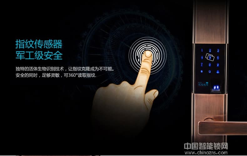 邁利諾智能鎖 防盜報警智能指紋鎖 家用智能密碼鎖