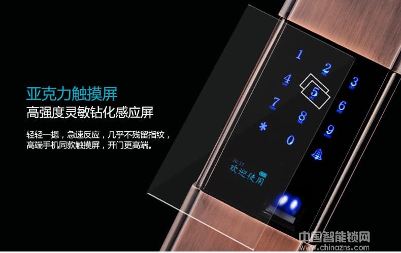 邁利諾智能鎖 防盜報警智能指紋鎖 家用智能密碼鎖