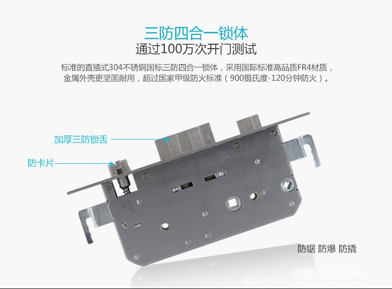 邁利諾智能鎖 防盜報警智能指紋鎖 家用智能密碼鎖