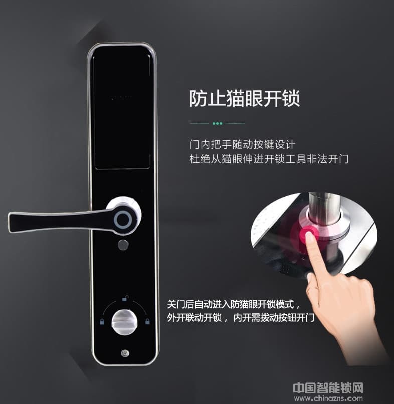 邁利諾智能鎖 家用防盜指紋鎖 超C級防盜報警鎖