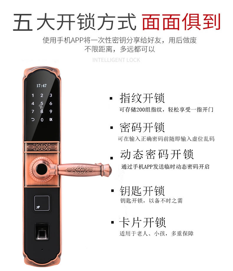 卡多利亞指紋鎖 家用電子鎖防盜門鎖 云智能門鎖磁卡鎖
