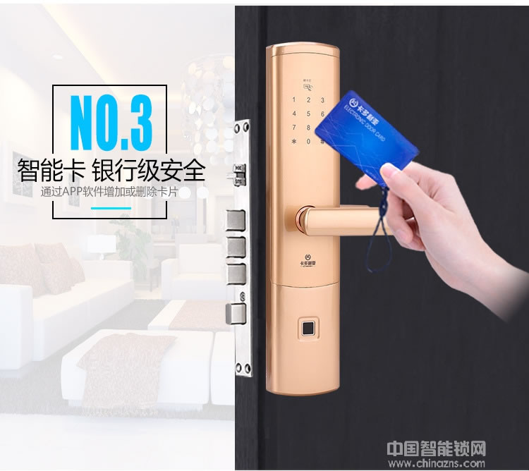 卡多利亞指紋鎖 遠程密碼智能鎖 室內防盜門藍牙鎖