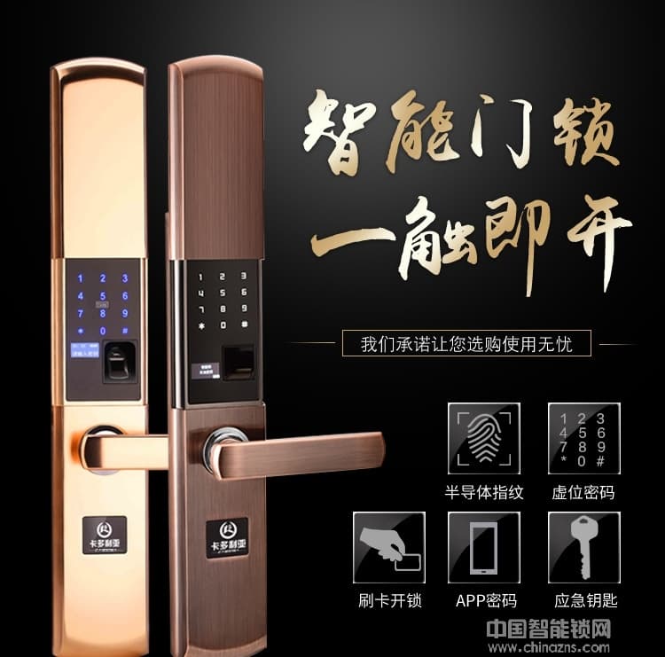 卡多利亞指紋鎖 家用防盜門(mén)滑蓋電子鎖 智能指紋密碼鎖
