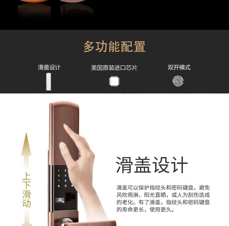 卡多利亞指紋鎖 家用防盜門(mén)滑蓋電子鎖 智能指紋密碼鎖