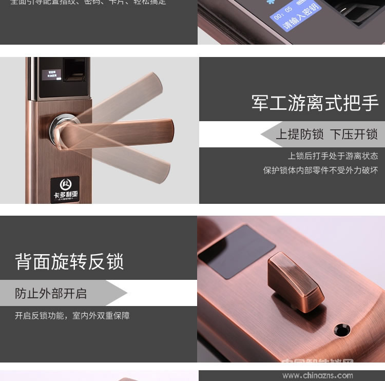 卡多利亞指紋鎖 家用防盜門(mén)滑蓋電子鎖 智能指紋密碼鎖