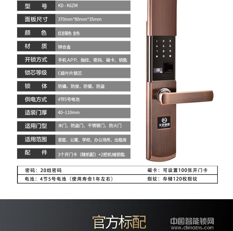 卡多利亞指紋鎖 家用防盜門(mén)滑蓋電子鎖 智能指紋密碼鎖