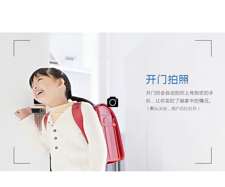 眾享六順天眼智能云鎖 防撬報警指紋鎖