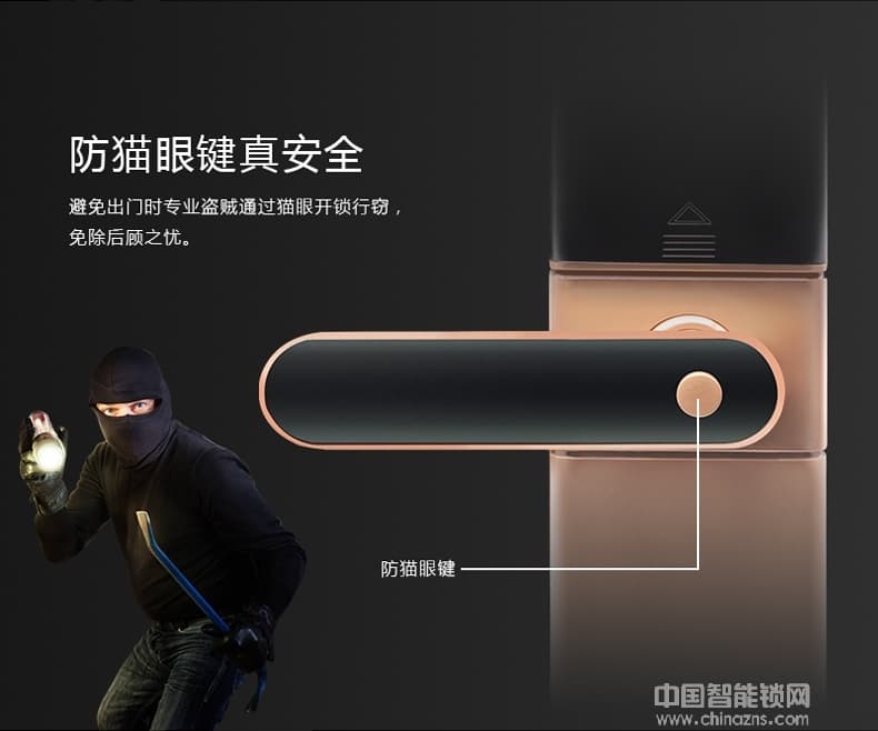 眾享六順天眼智能云鎖 防撬報警指紋鎖