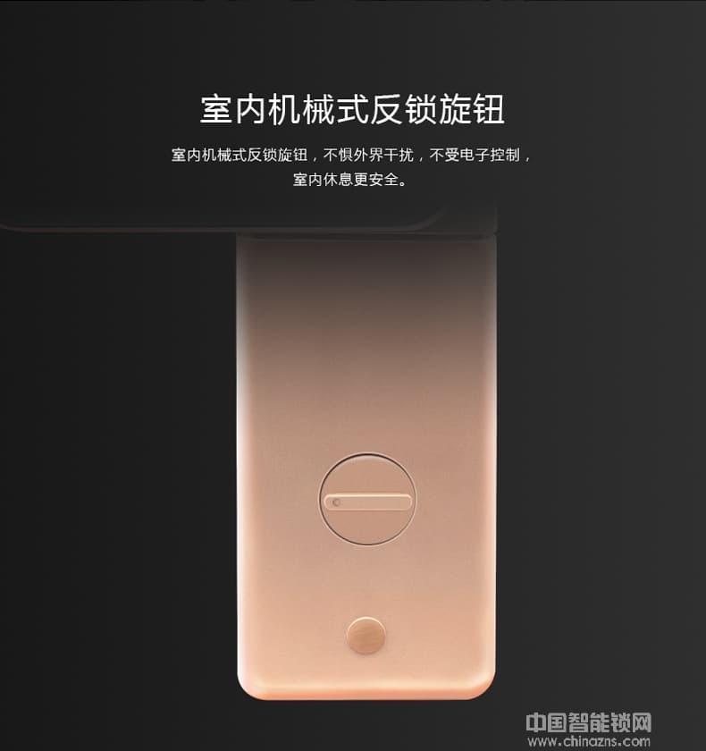 眾享六順天眼智能云鎖 防撬報警指紋鎖