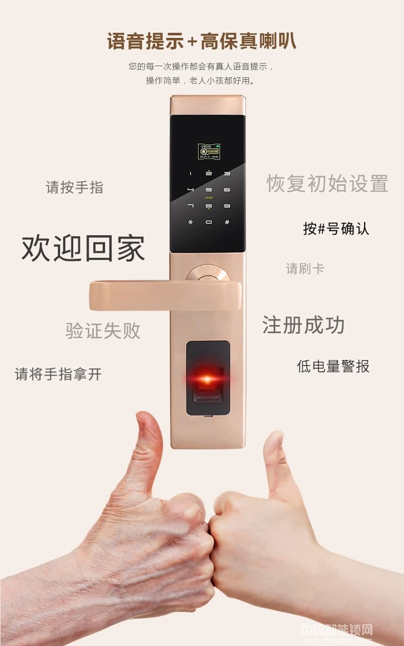 眾享雙久指紋密碼鎖 入戶門防盜門鎖