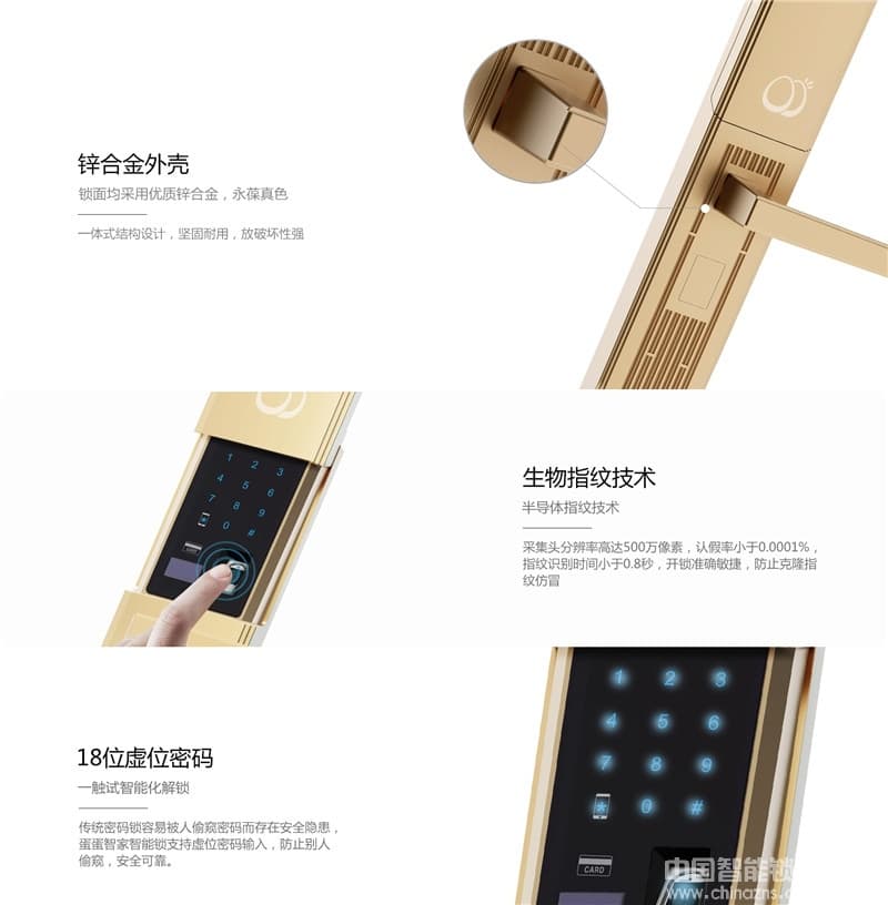 蛋蛋智家指紋鎖 家用防盜門鎖