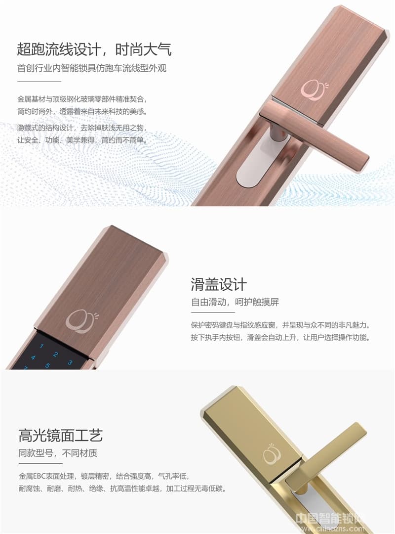 蛋蛋智家智能防盜鎖 小區(qū)指紋密碼鎖