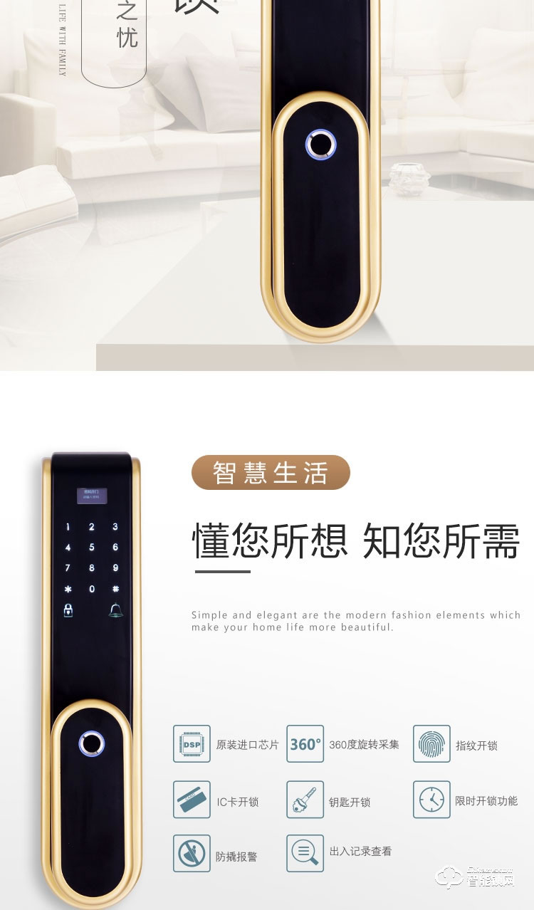 駿奇多功能智能門鎖 APP組合感應(yīng)電子鎖