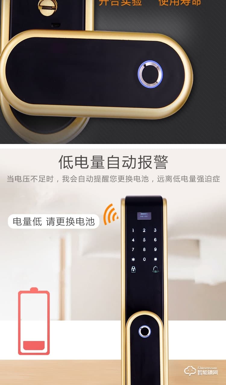 駿奇多功能智能門鎖 APP組合感應(yīng)電子鎖