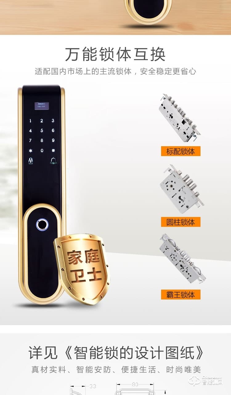 駿奇多功能智能門鎖 APP組合感應(yīng)電子鎖