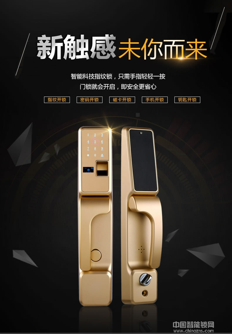 鑫國鑫智能鎖 手機APP智能指紋門鎖 智能報警防盜鎖