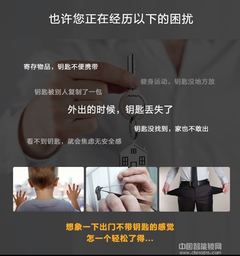 鑫國鑫智能鎖 手機APP智能指紋門鎖 智能報警防盜鎖