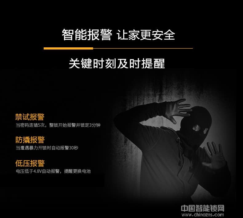 鑫國鑫智能鎖 手機APP智能指紋門鎖 智能報警防盜鎖