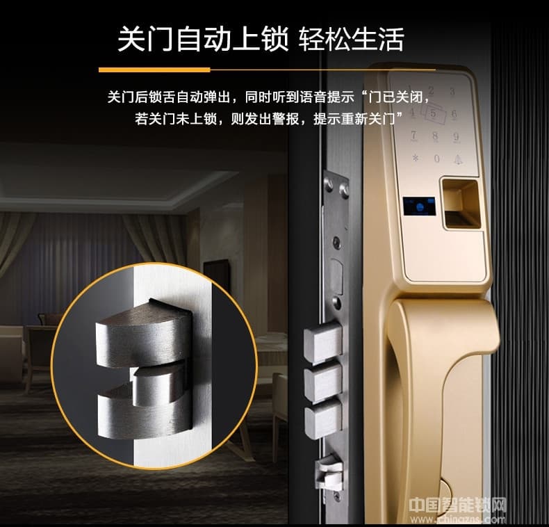 鑫國鑫智能鎖 手機APP智能指紋門鎖 智能報警防盜鎖