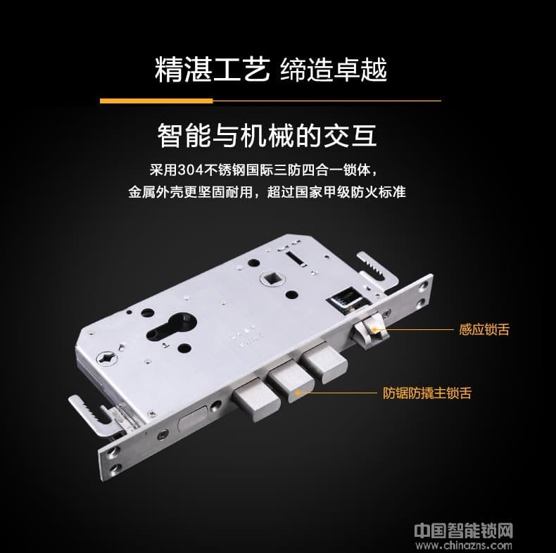鑫國鑫智能鎖 手機APP智能指紋門鎖 智能報警防盜鎖