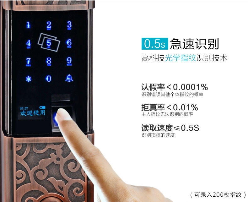 鑫國鑫智能鎖 中國風滑蓋指紋鎖 防盜門木門智能鎖
