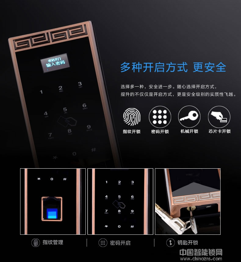 鑫國(guó)鑫智能鎖 雙安保模式指紋密碼鎖 家用防盜門鎖