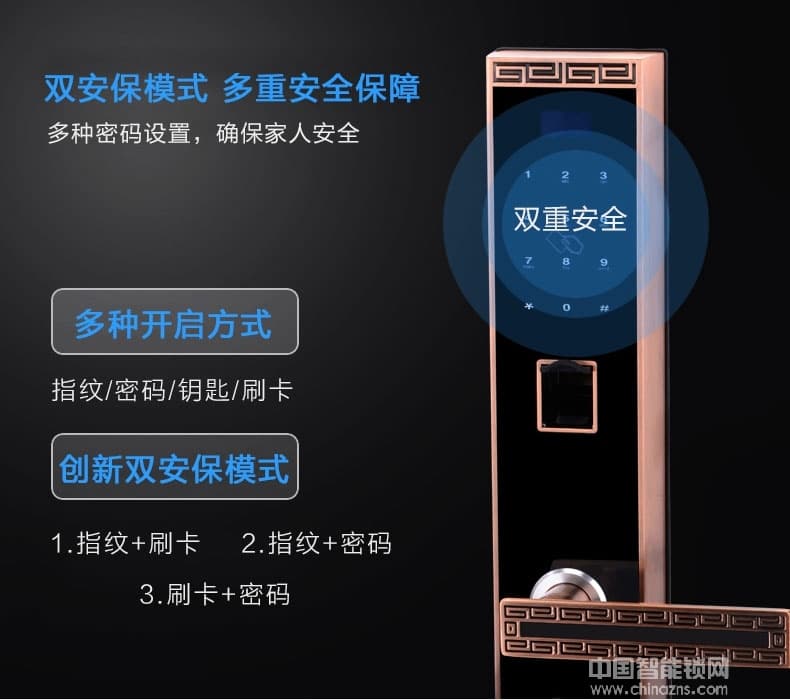 鑫國(guó)鑫智能鎖 雙安保模式指紋密碼鎖 家用防盜門鎖