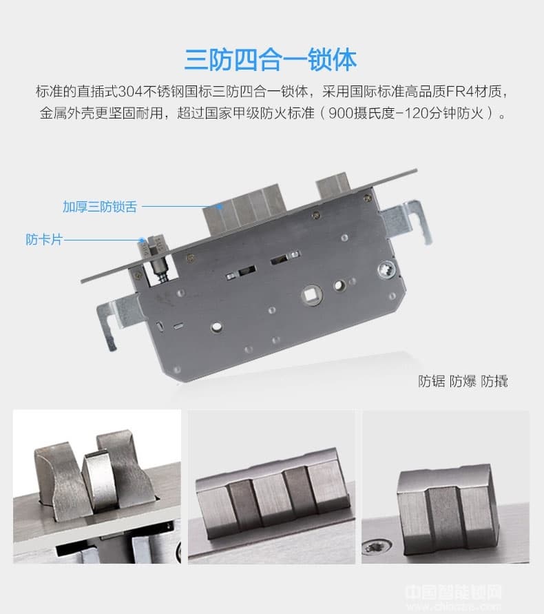 鑫國(guó)鑫智能鎖 雙安保模式指紋密碼鎖 家用防盜門鎖